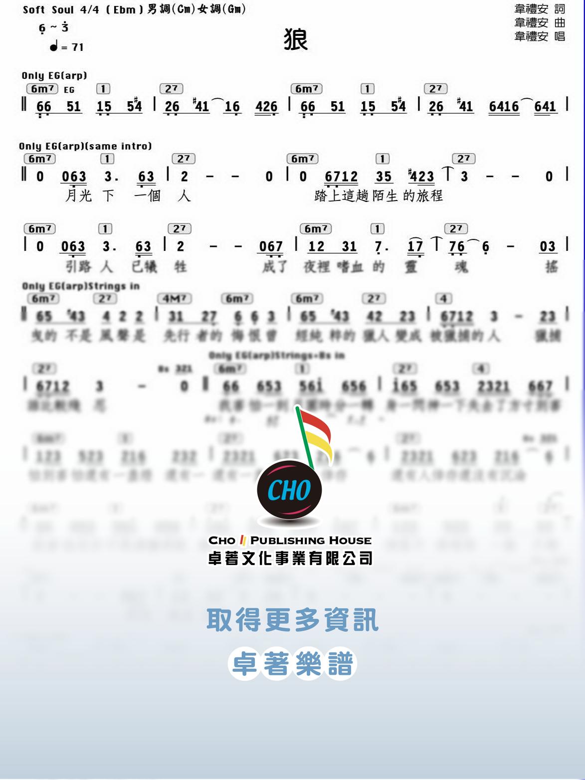 狼